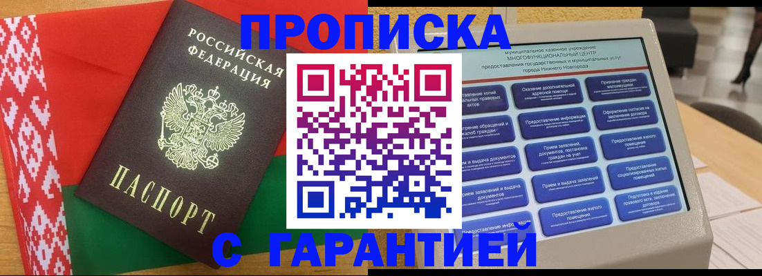 регистрация в Ивановской области